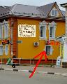 увеличить IL BACHOLA в Талдоме